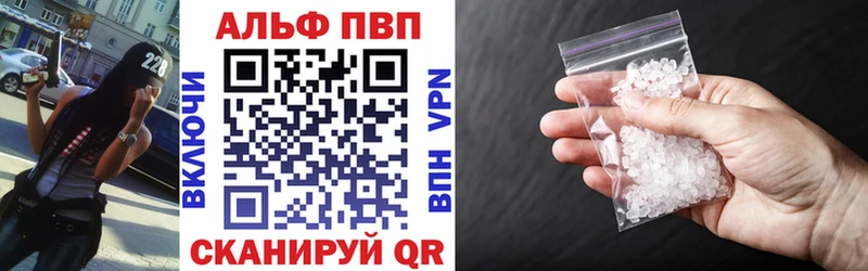 omg ссылка  Когалым  Alpha PVP кристаллы 