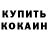 ГАШ VHQ Yelena Lyovina
