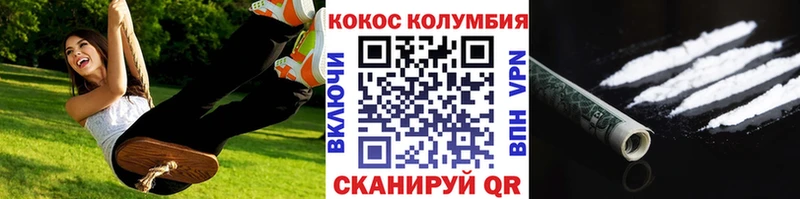 КОКАИН Колумбийский где купить Когалым