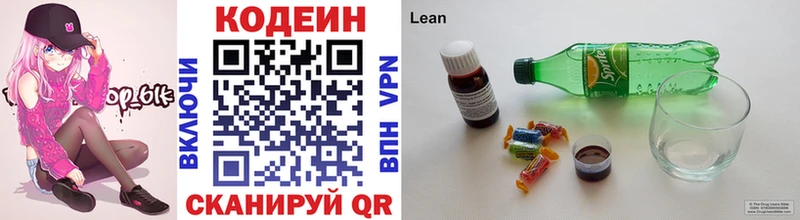 OMG ТОР  Когалым  Codein Purple Drank 