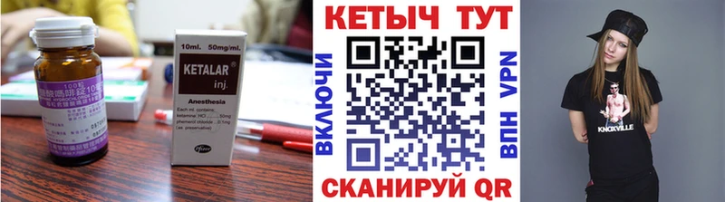 КЕТАМИН VHQ Когалым