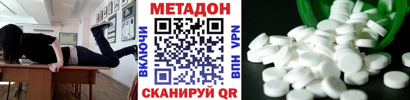 МЕТАДОН кристалл  наркотики  ссылка на мегу онион  Когалым 