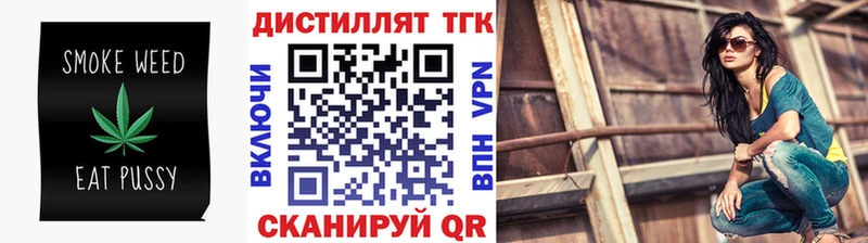 Дистиллят ТГК гашишное масло Когалым