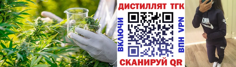 Дистиллят ТГК вейп с тгк  Когалым 