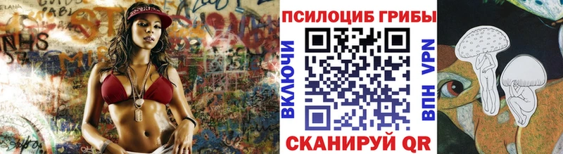 Псилоцибиновые грибы прущие грибы  Когалым 